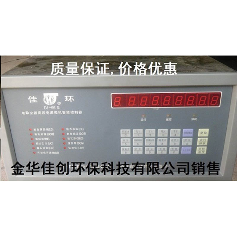 楚州DJ-96型电除尘高压控制器